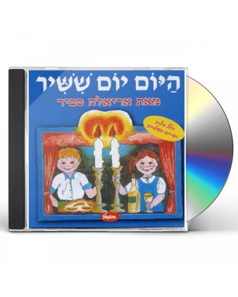 Ariela Savir HAYOM YOM SHISHIR CD $20.25 CD